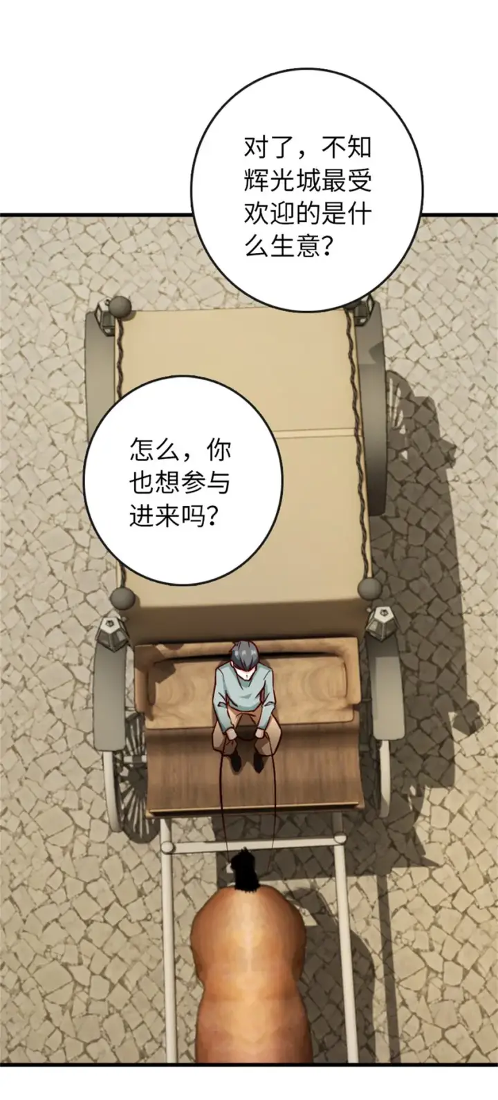 《放开那个女巫》328 心灵交流图33
