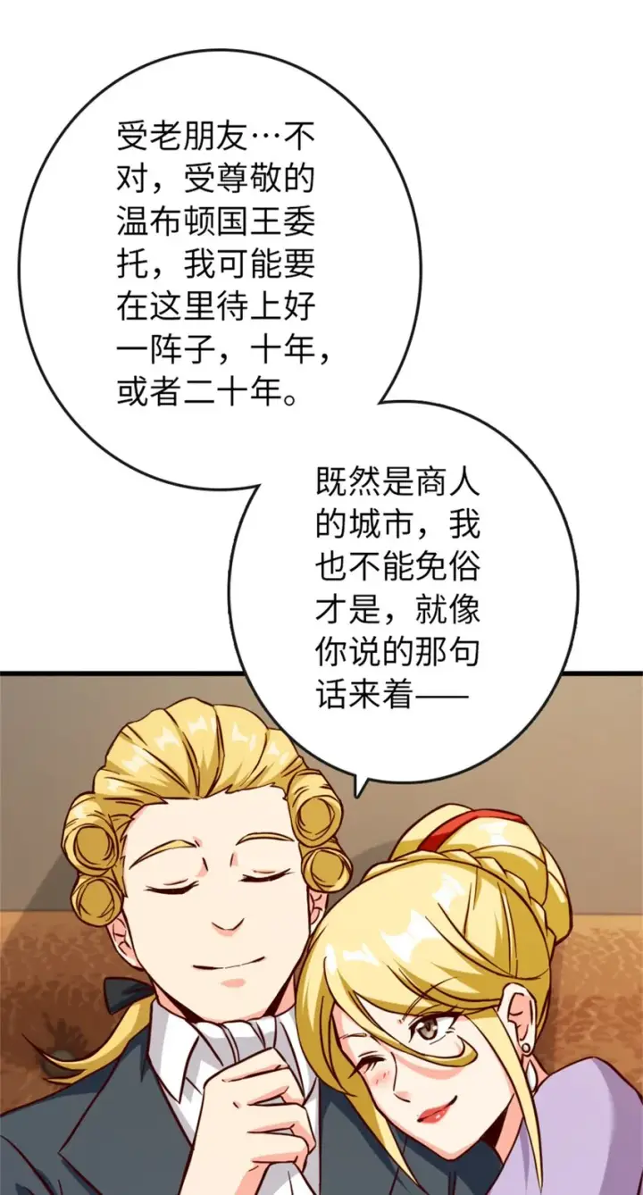 《放开那个女巫》328 心灵交流图34