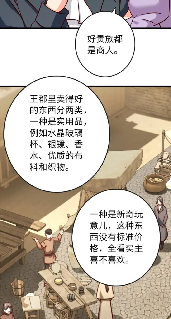 《放开那个女巫》328 心灵交流图35