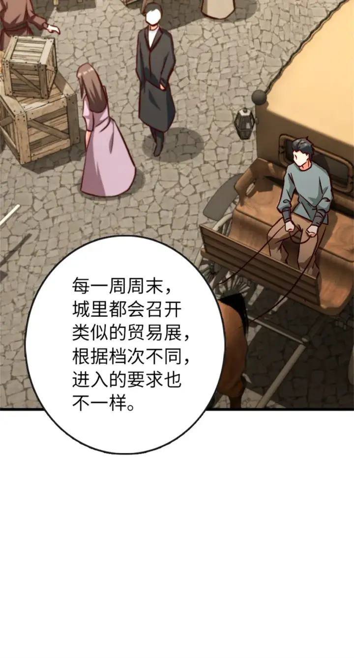 《放开那个女巫》328 心灵交流图36