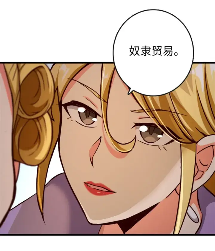 《放开那个女巫》328 心灵交流图38