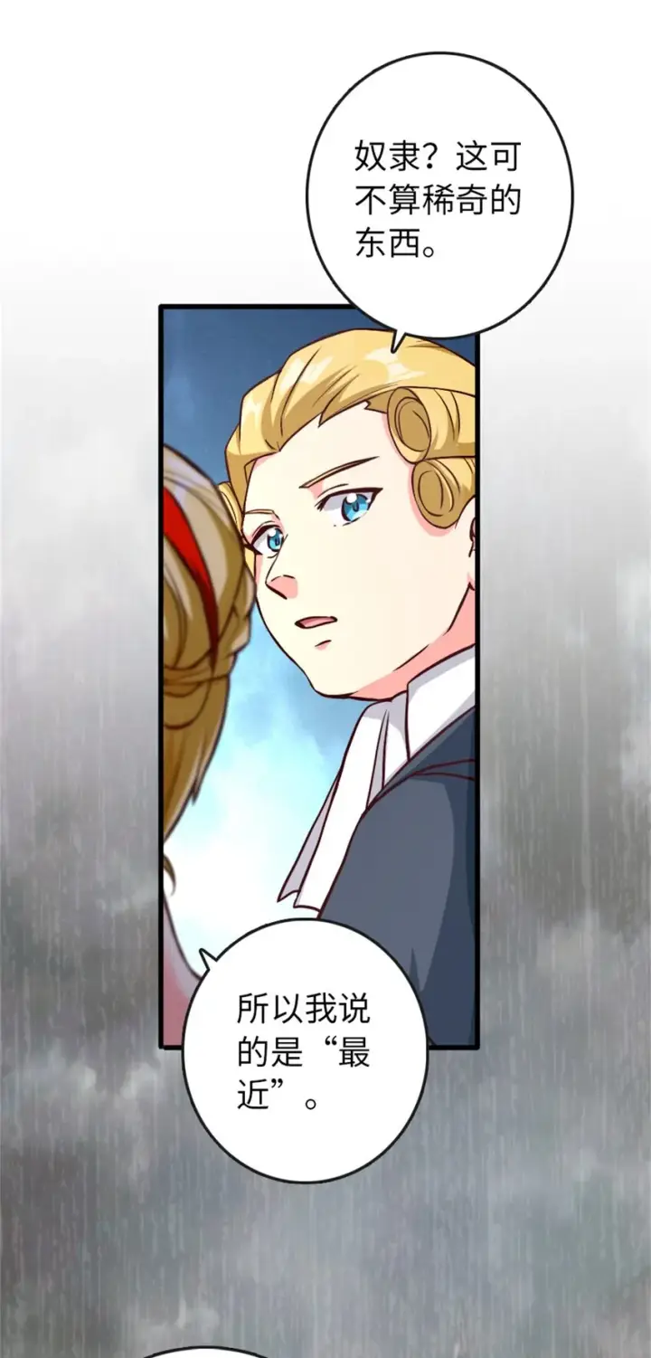 《放开那个女巫》328 心灵交流图39