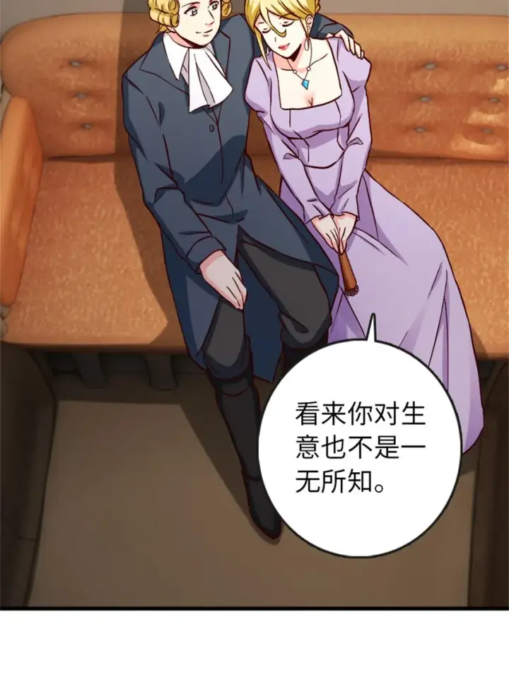 《放开那个女巫》328 心灵交流图43