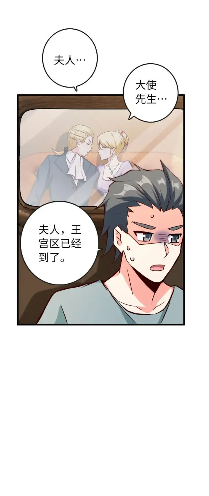 《放开那个女巫》328 心灵交流图44