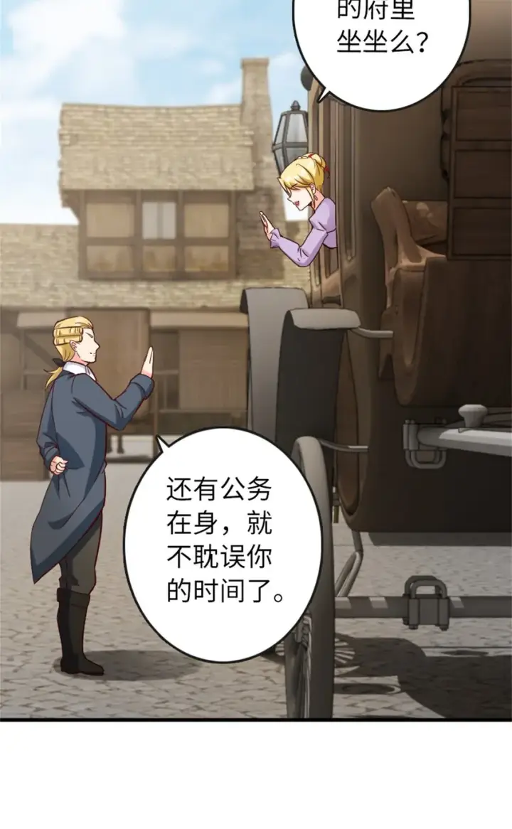 《放开那个女巫》328 心灵交流图46