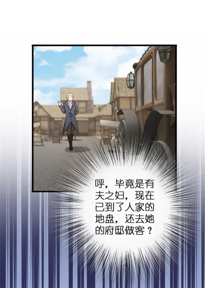 《放开那个女巫》328 心灵交流图47