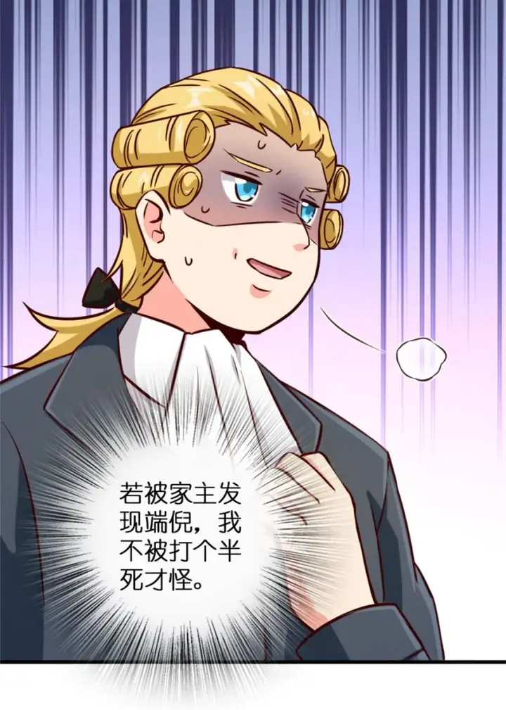 《放开那个女巫》328 心灵交流图48