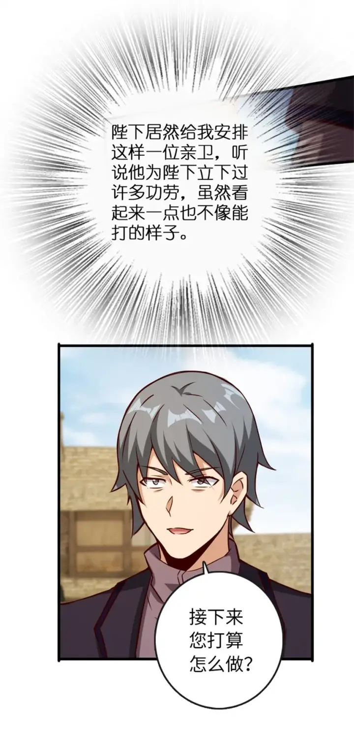 《放开那个女巫》328 心灵交流图50