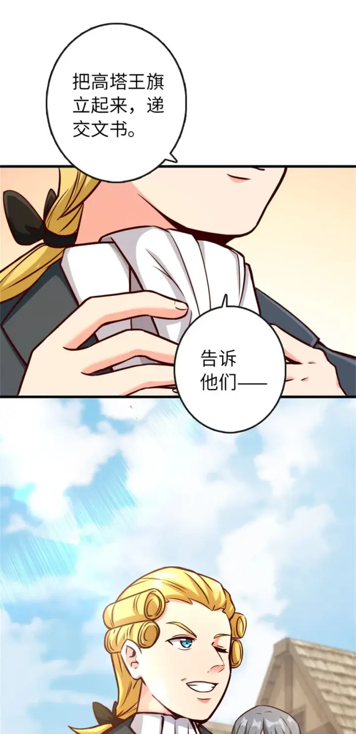 《放开那个女巫》328 心灵交流图51