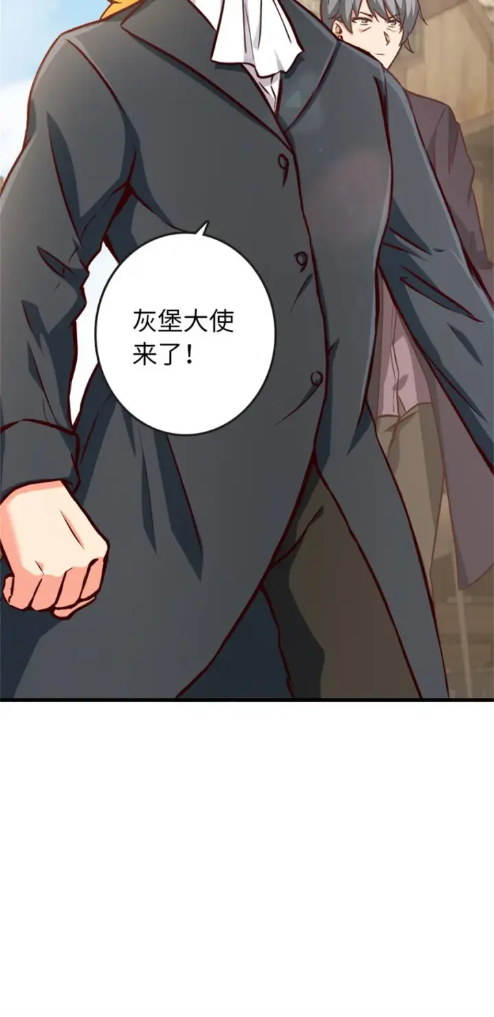 《放开那个女巫》328 心灵交流图52