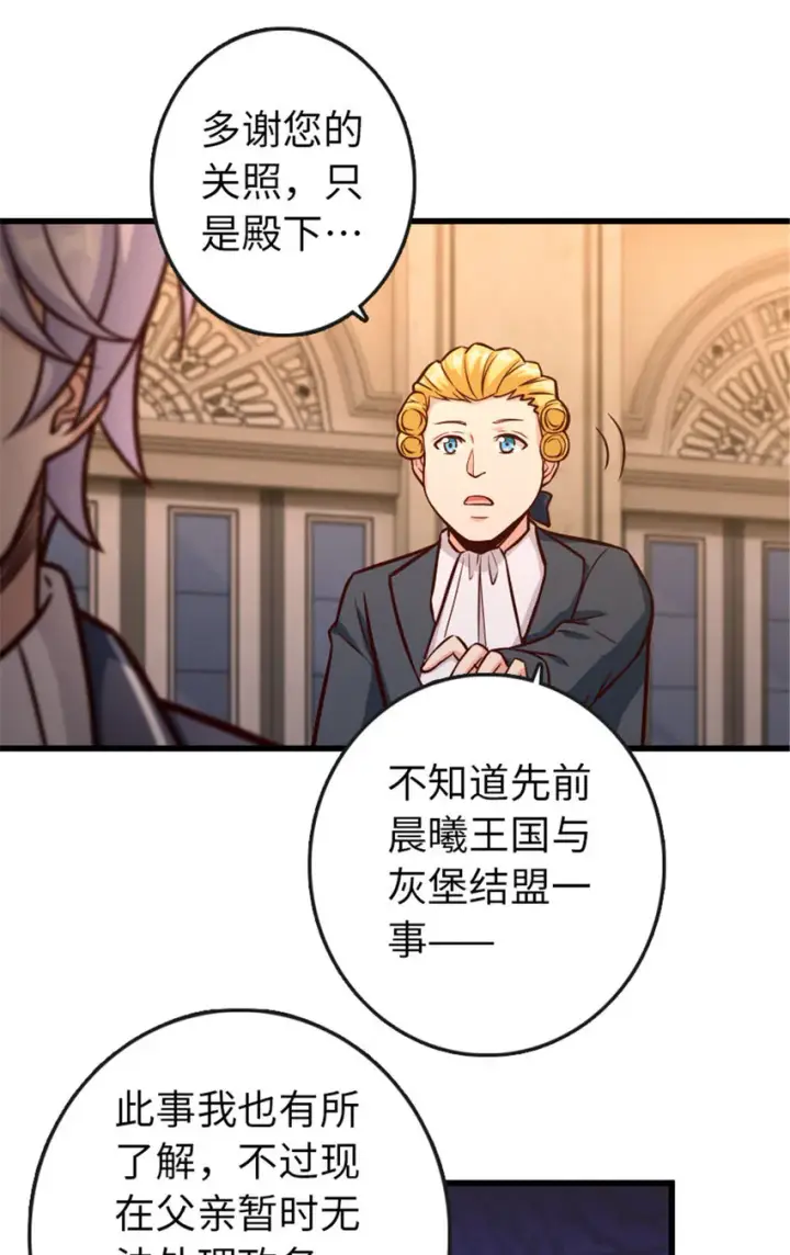 《放开那个女巫》329 陌生图11