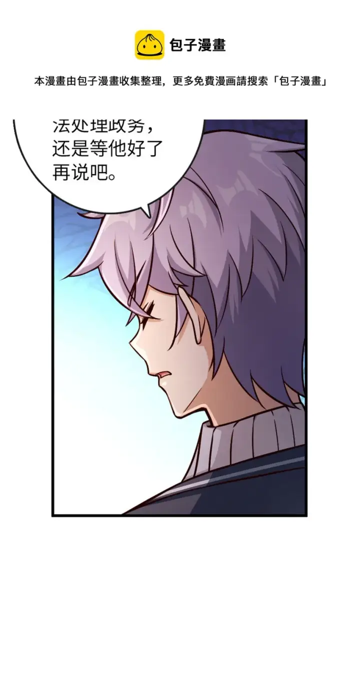 《放开那个女巫》329 陌生图12