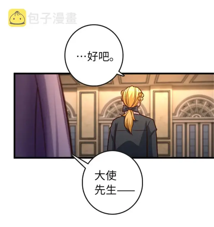 《放开那个女巫》329 陌生图13