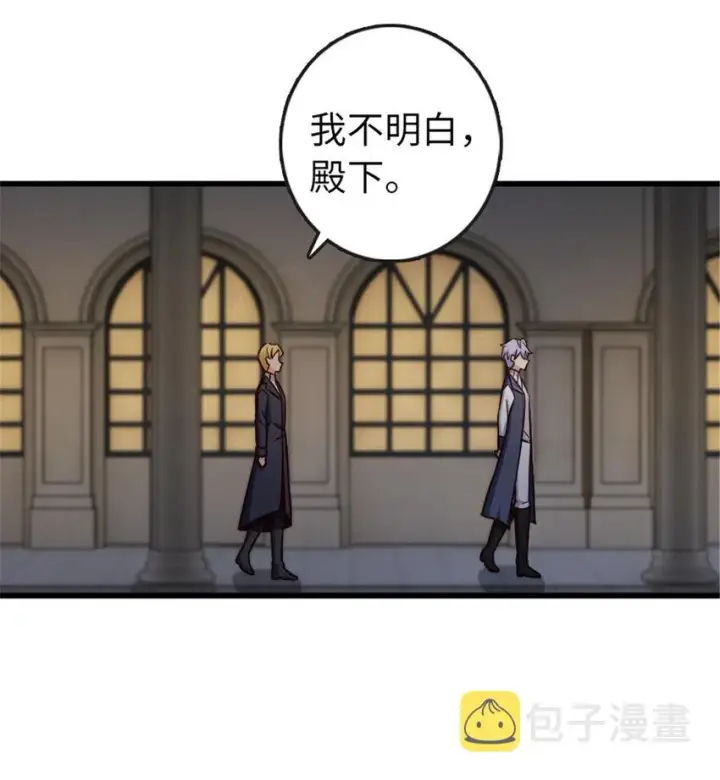 《放开那个女巫》329 陌生图17