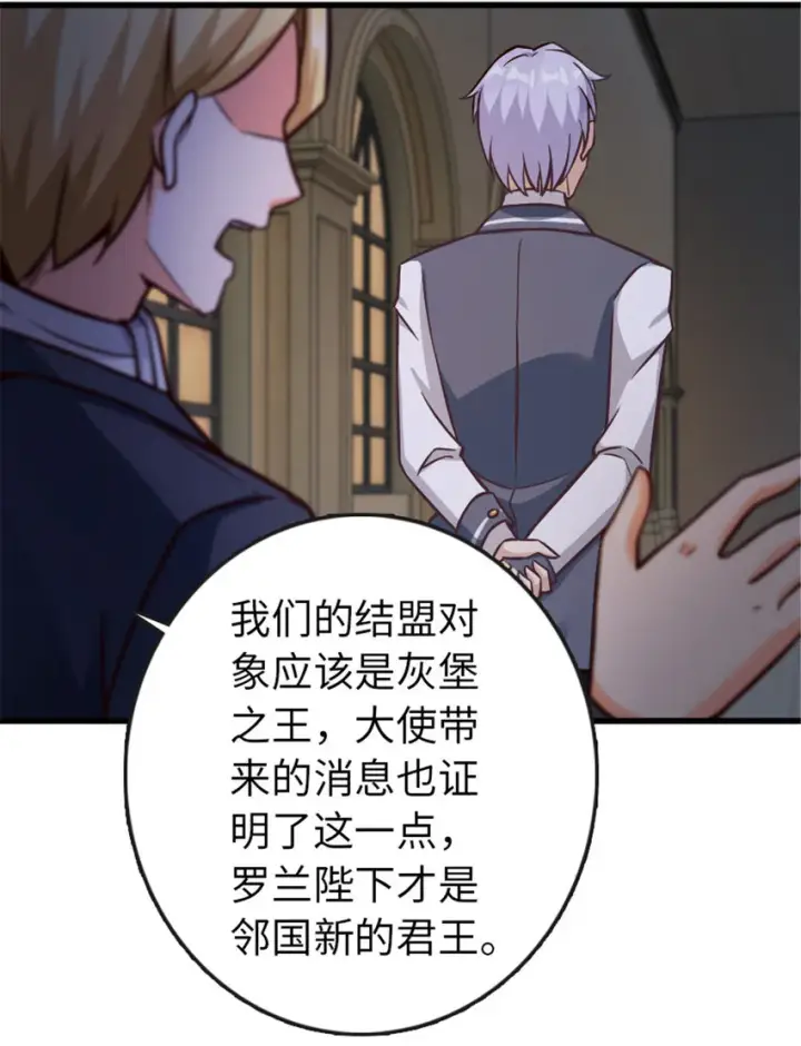 《放开那个女巫》329 陌生图19
