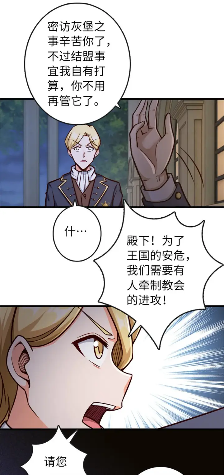 《放开那个女巫》329 陌生图20
