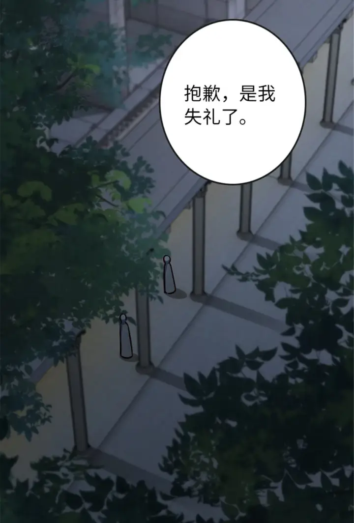 《放开那个女巫》329 陌生图23