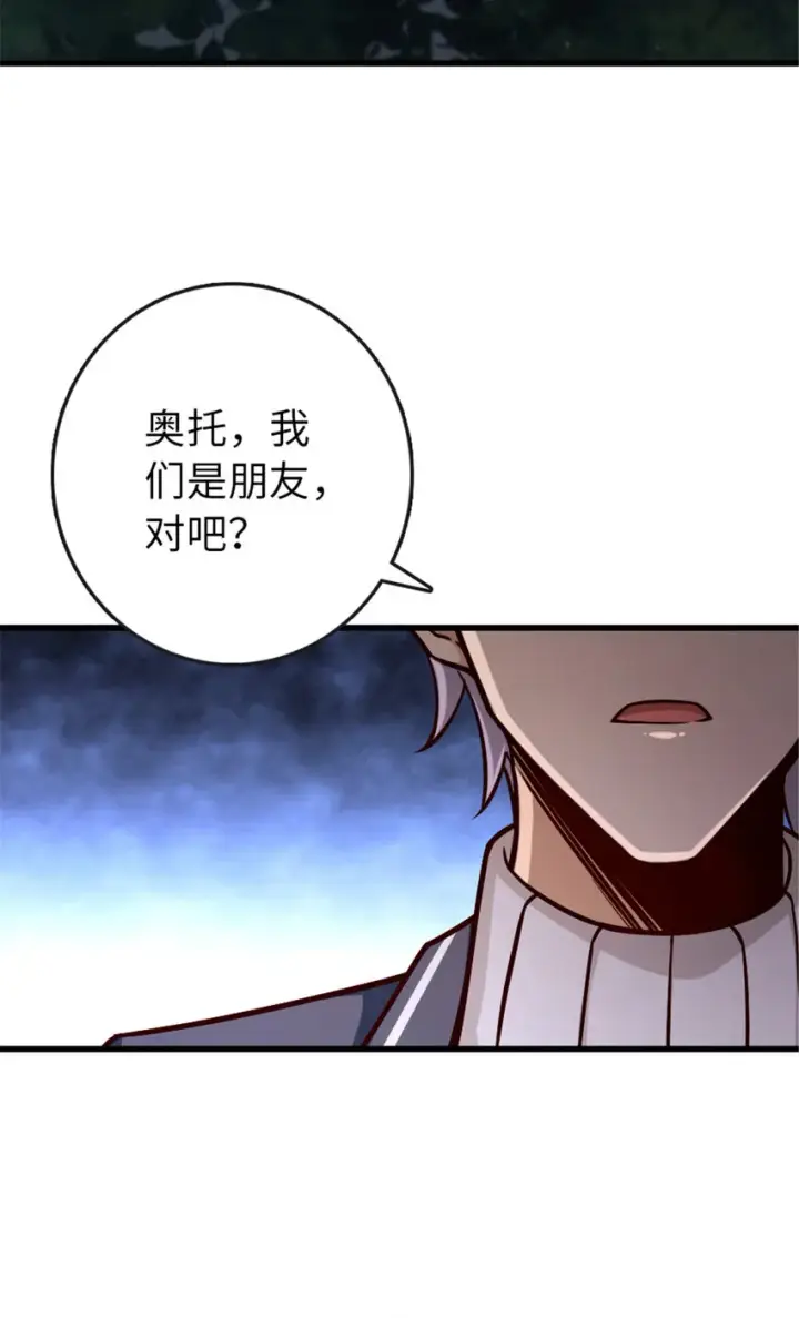 《放开那个女巫》329 陌生图24