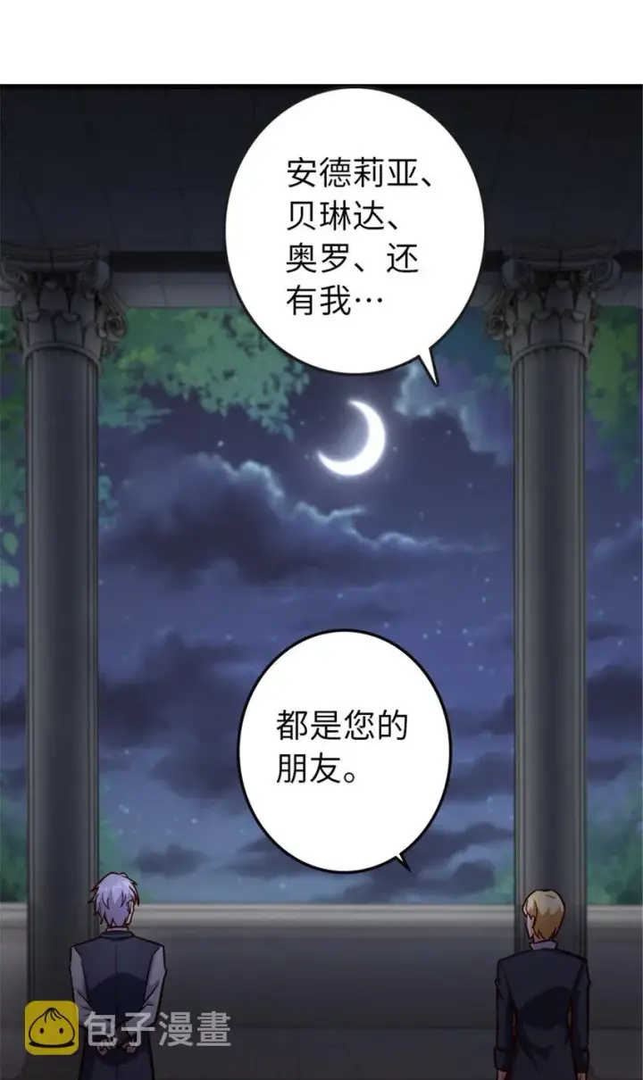 《放开那个女巫》329 陌生图27