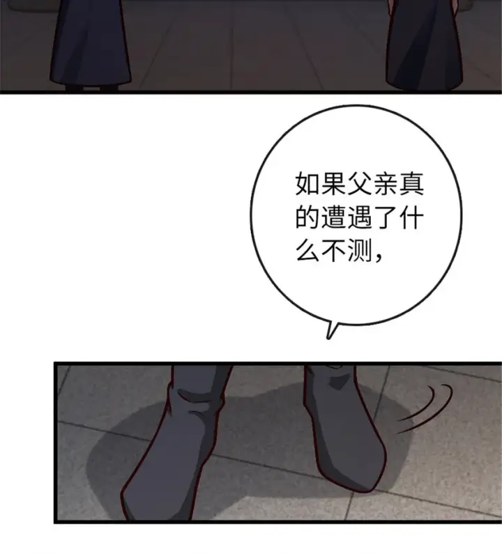 《放开那个女巫》329 陌生图28