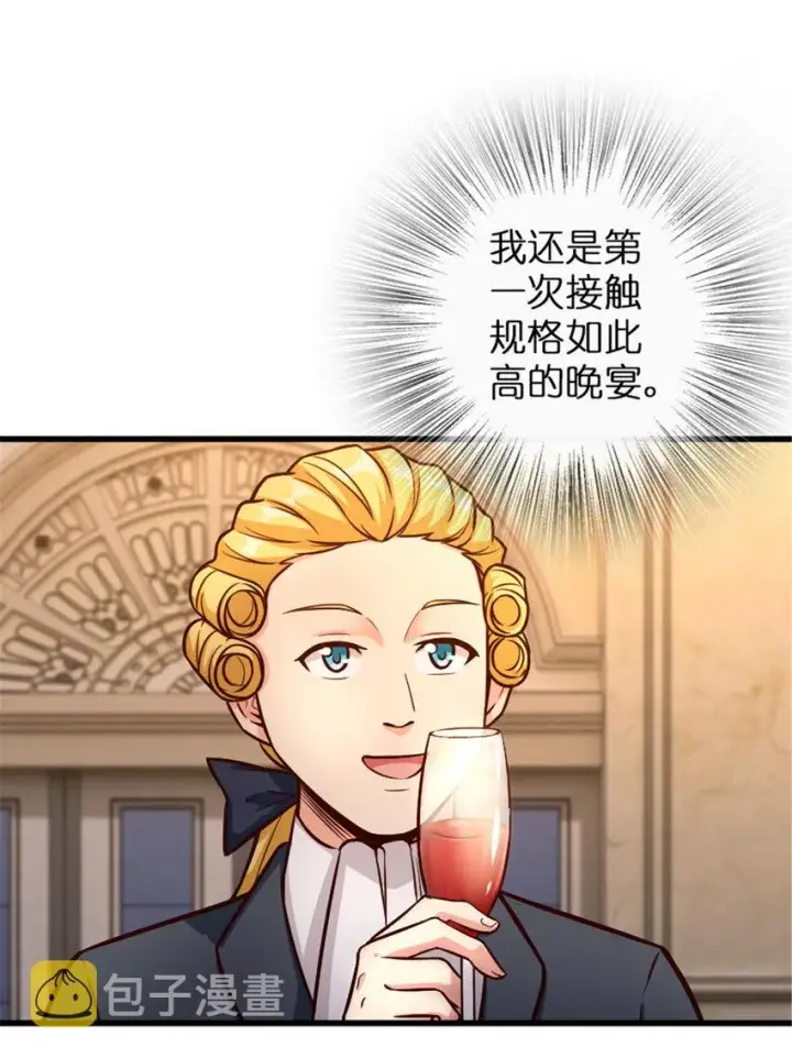 《放开那个女巫》329 陌生图3