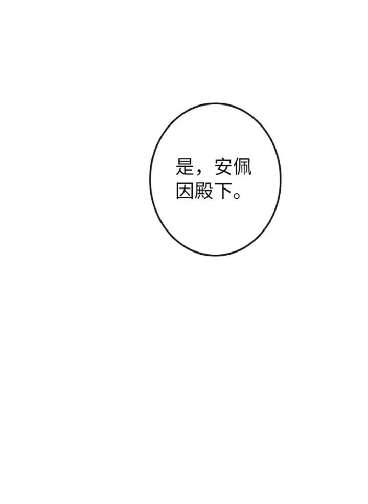 《放开那个女巫》329 陌生图31