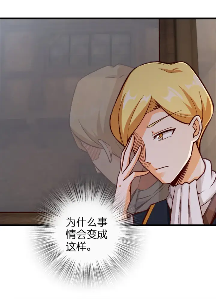 《放开那个女巫》329 陌生图32