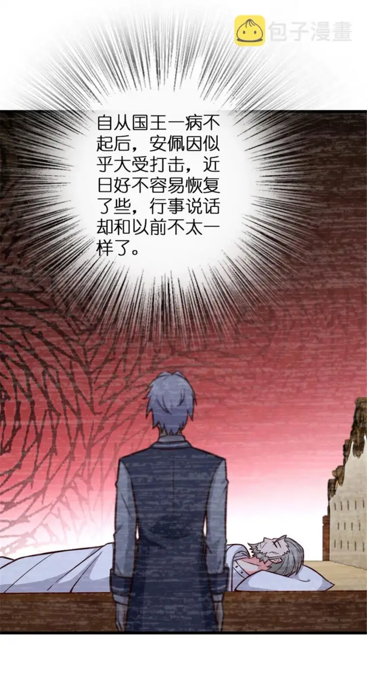 《放开那个女巫》329 陌生图33