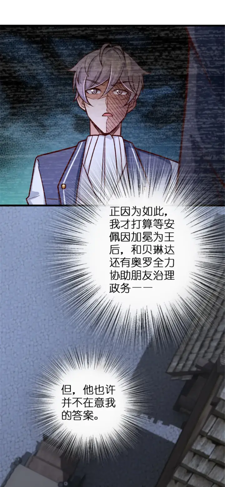 《放开那个女巫》329 陌生图35
