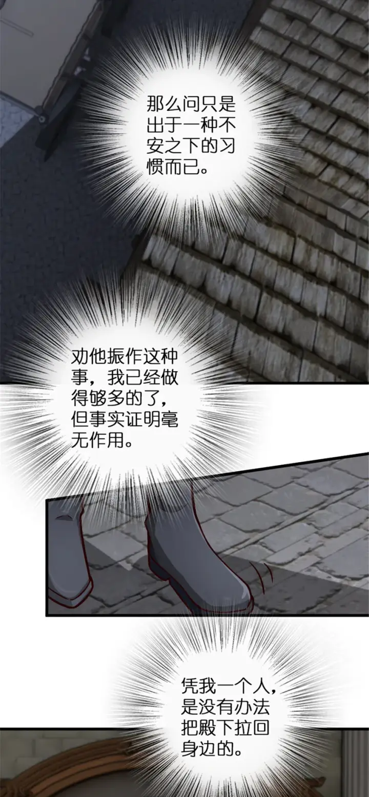 《放开那个女巫》329 陌生图36