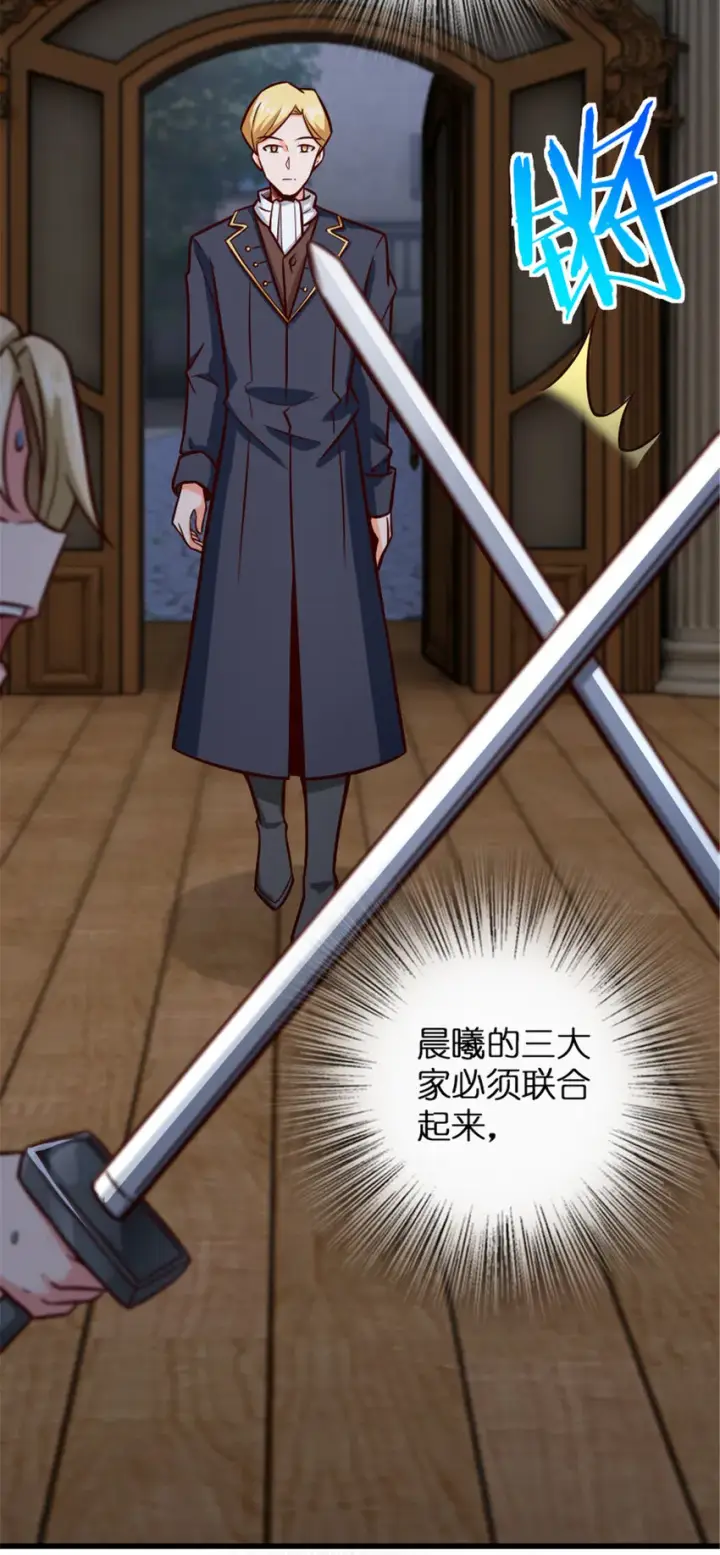 《放开那个女巫》329 陌生图37