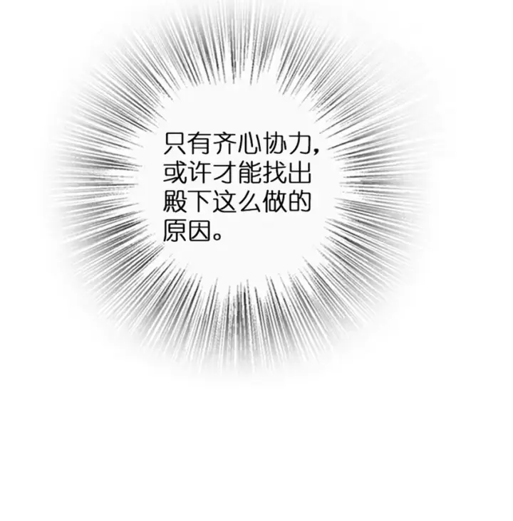 《放开那个女巫》329 陌生图38