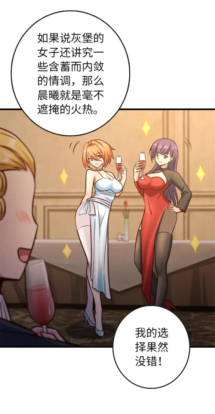 《放开那个女巫》329 陌生图4