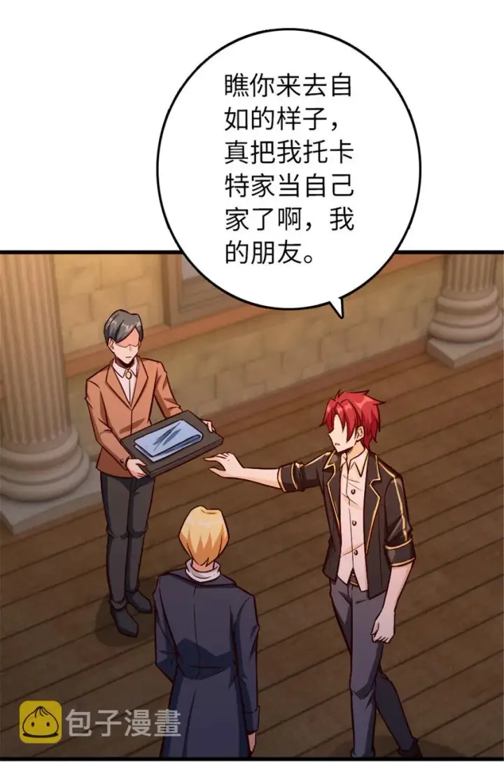 《放开那个女巫》329 陌生图40