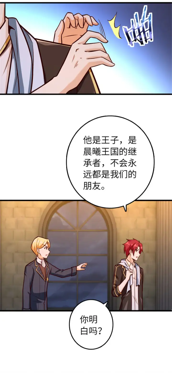 《放开那个女巫》329 陌生图43