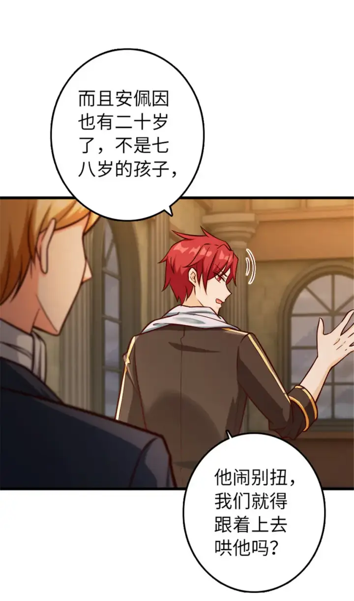 《放开那个女巫》329 陌生图44