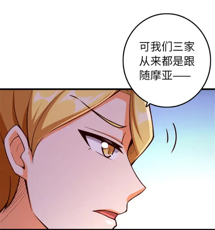《放开那个女巫》329 陌生图46