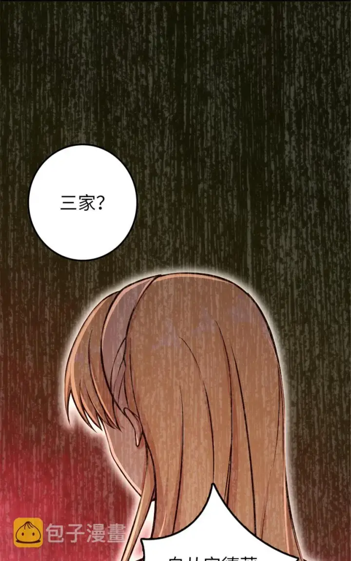 《放开那个女巫》329 陌生图47