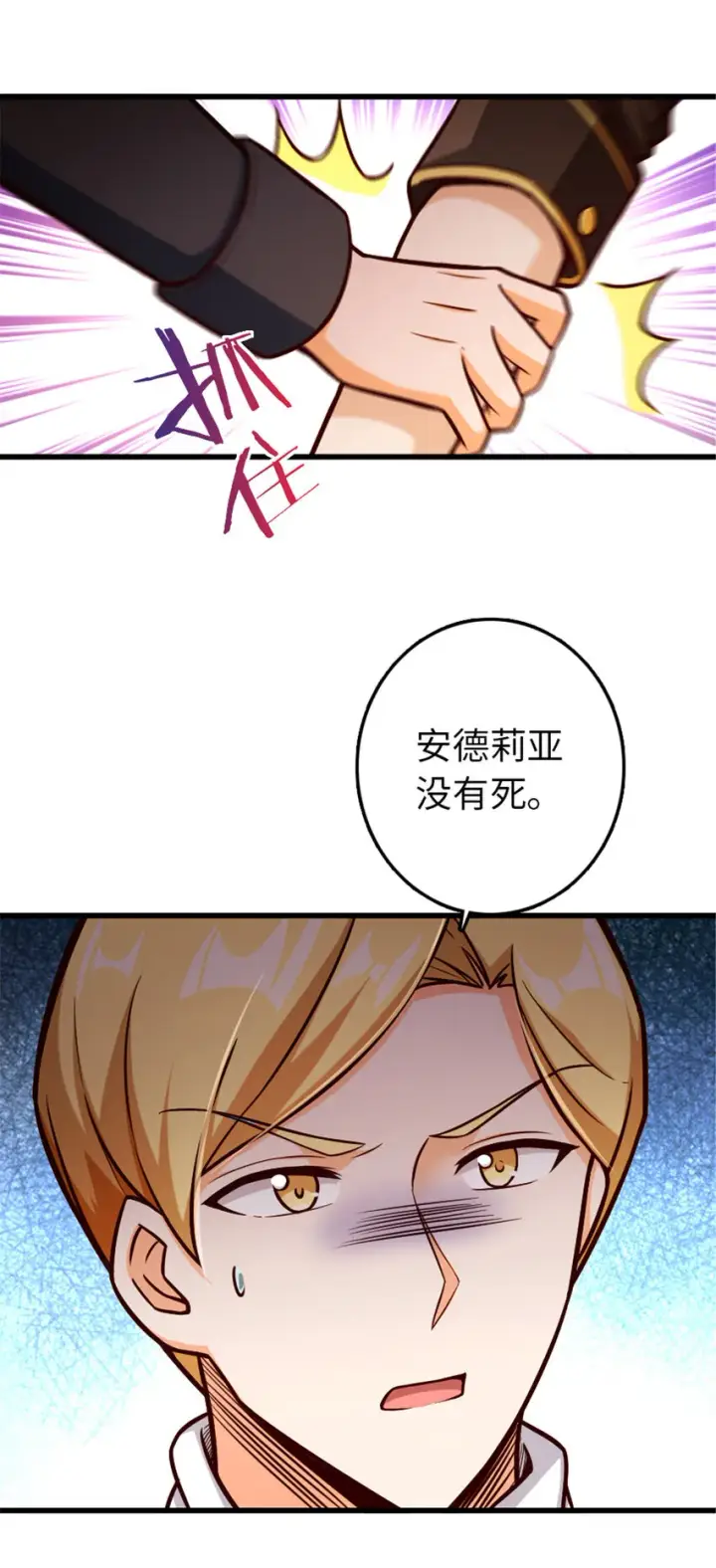 《放开那个女巫》329 陌生图49