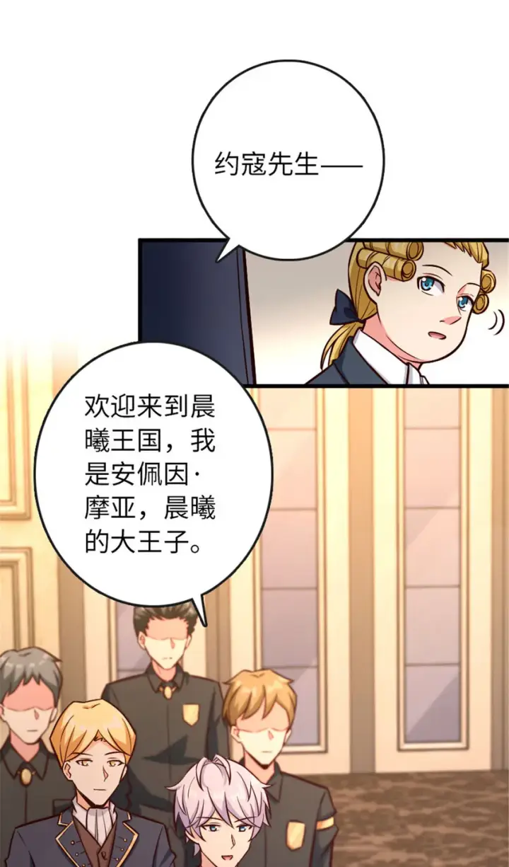 《放开那个女巫》329 陌生图5