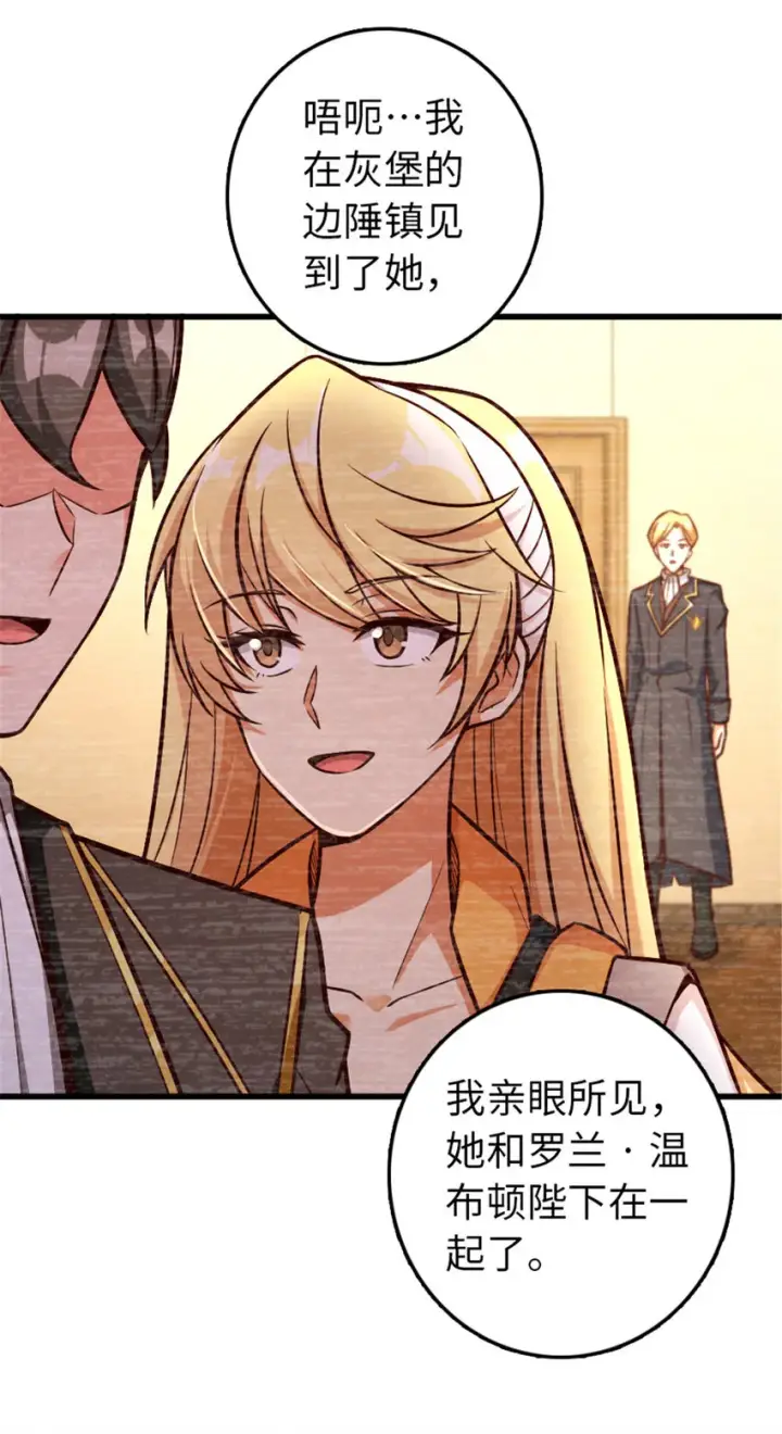 《放开那个女巫》329 陌生图52