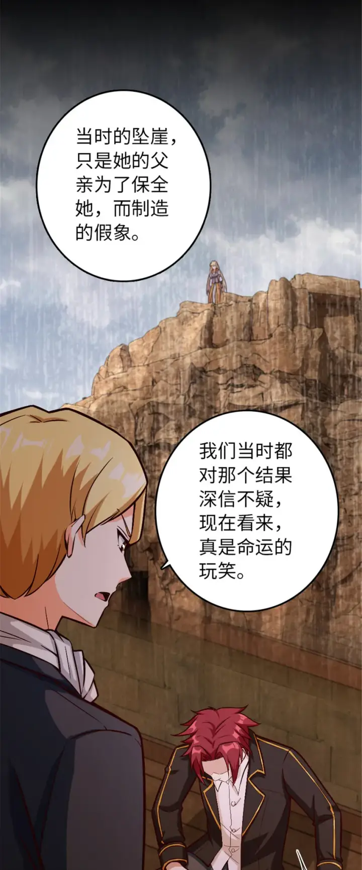 《放开那个女巫》329 陌生图55