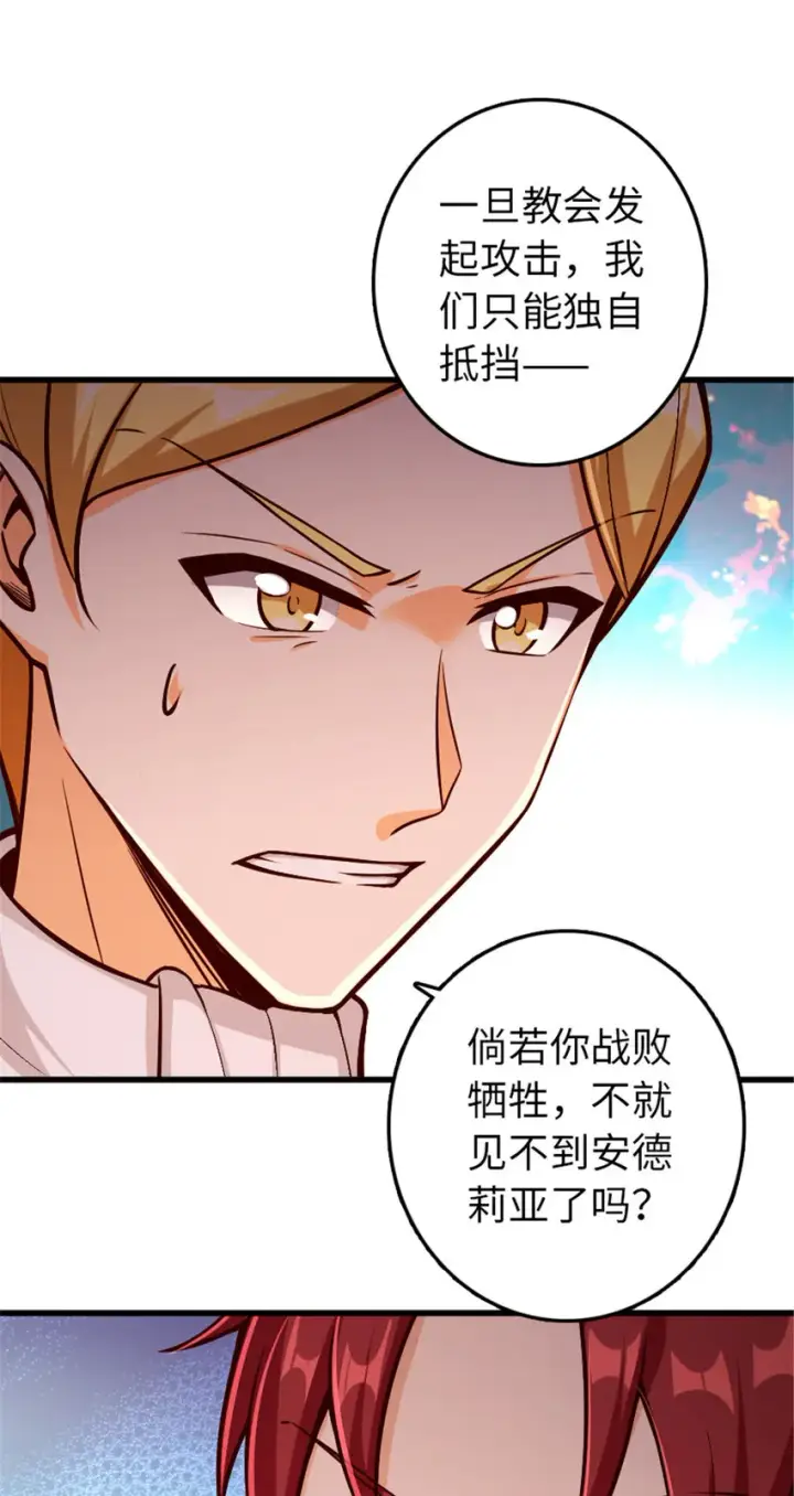 《放开那个女巫》329 陌生图58