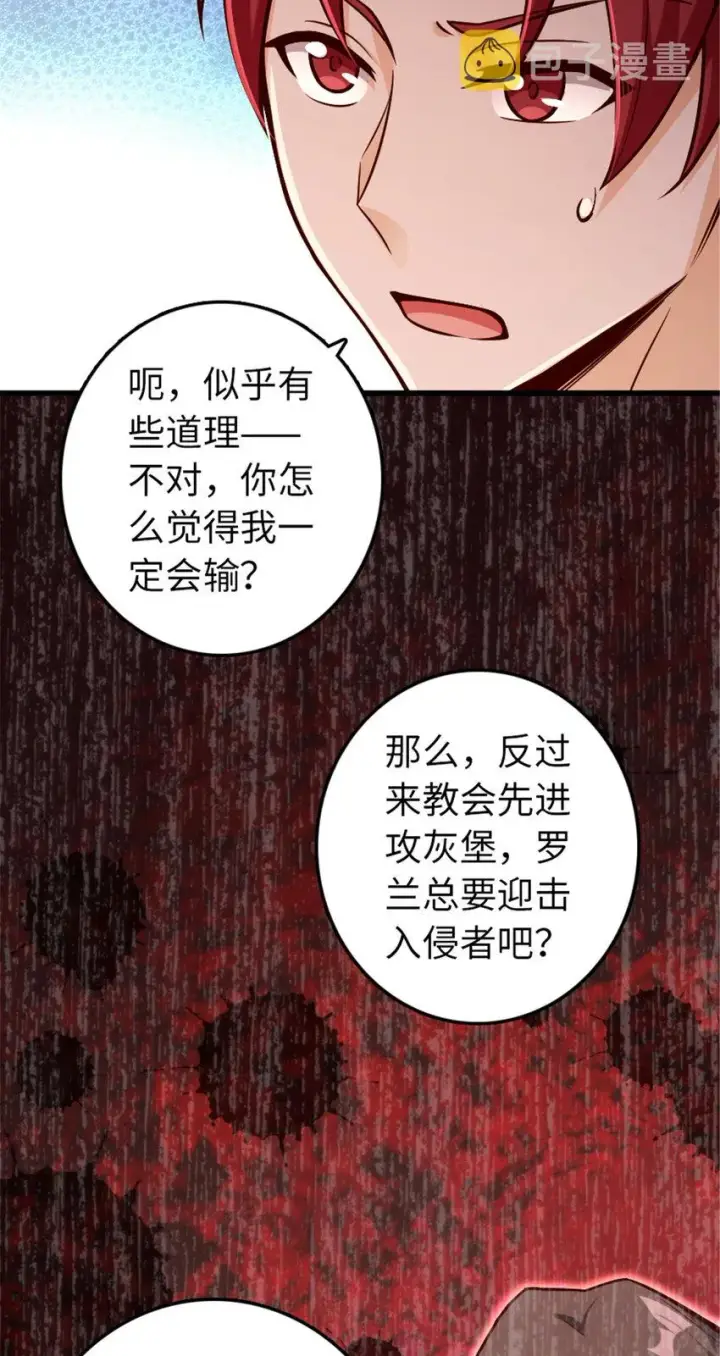 《放开那个女巫》329 陌生图59