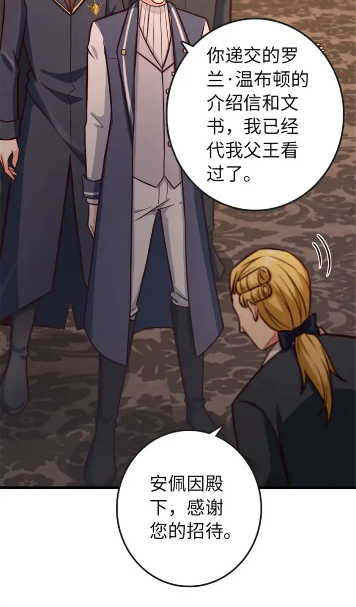 《放开那个女巫》329 陌生图6