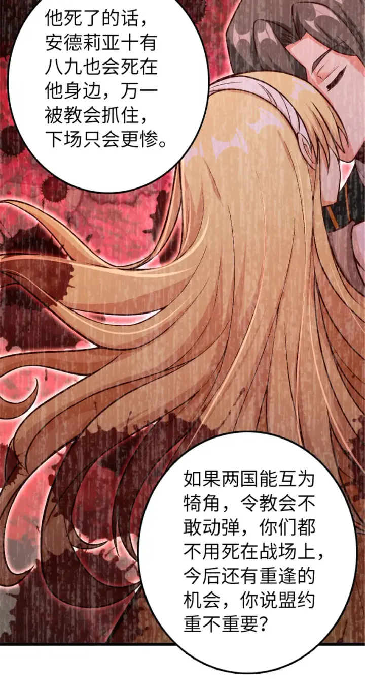 《放开那个女巫》329 陌生图60