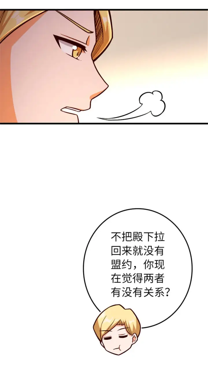 《放开那个女巫》329 陌生图62