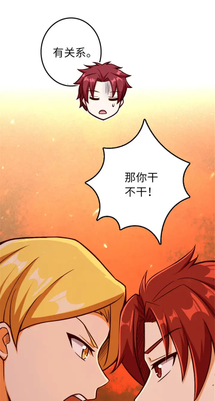 《放开那个女巫》329 陌生图63