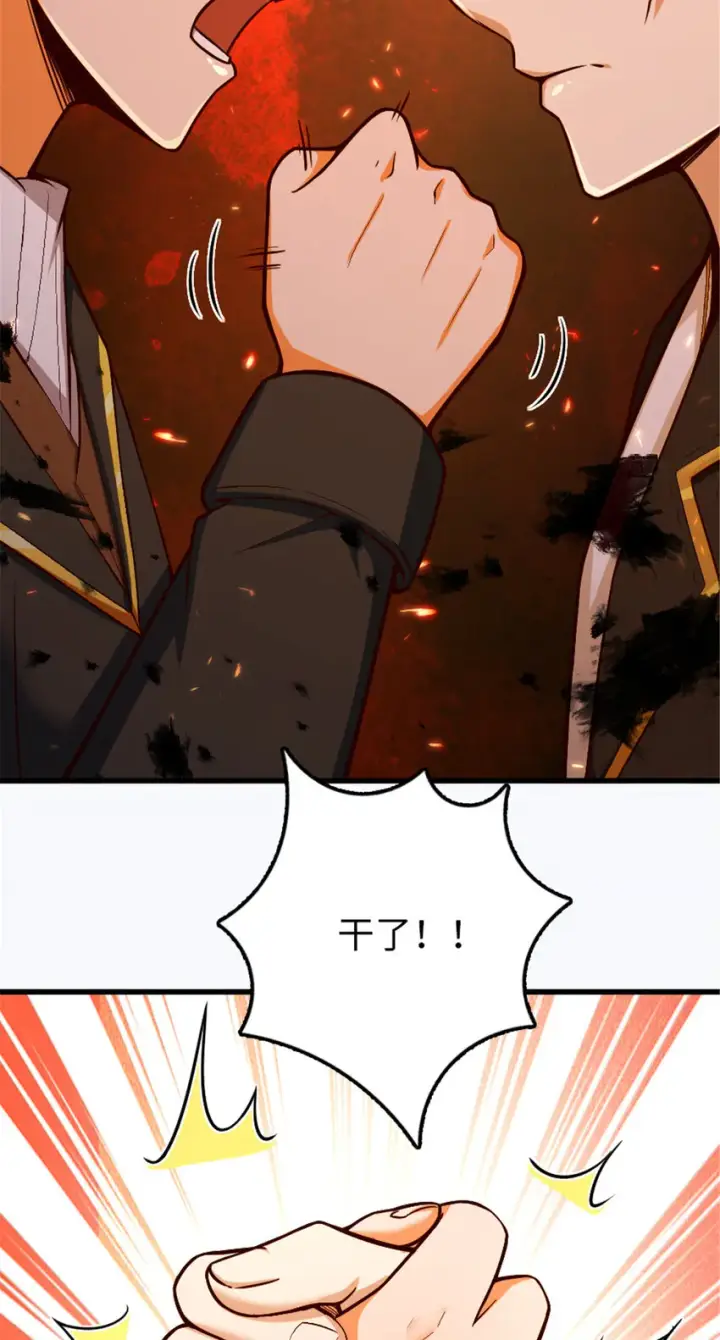 《放开那个女巫》329 陌生图64