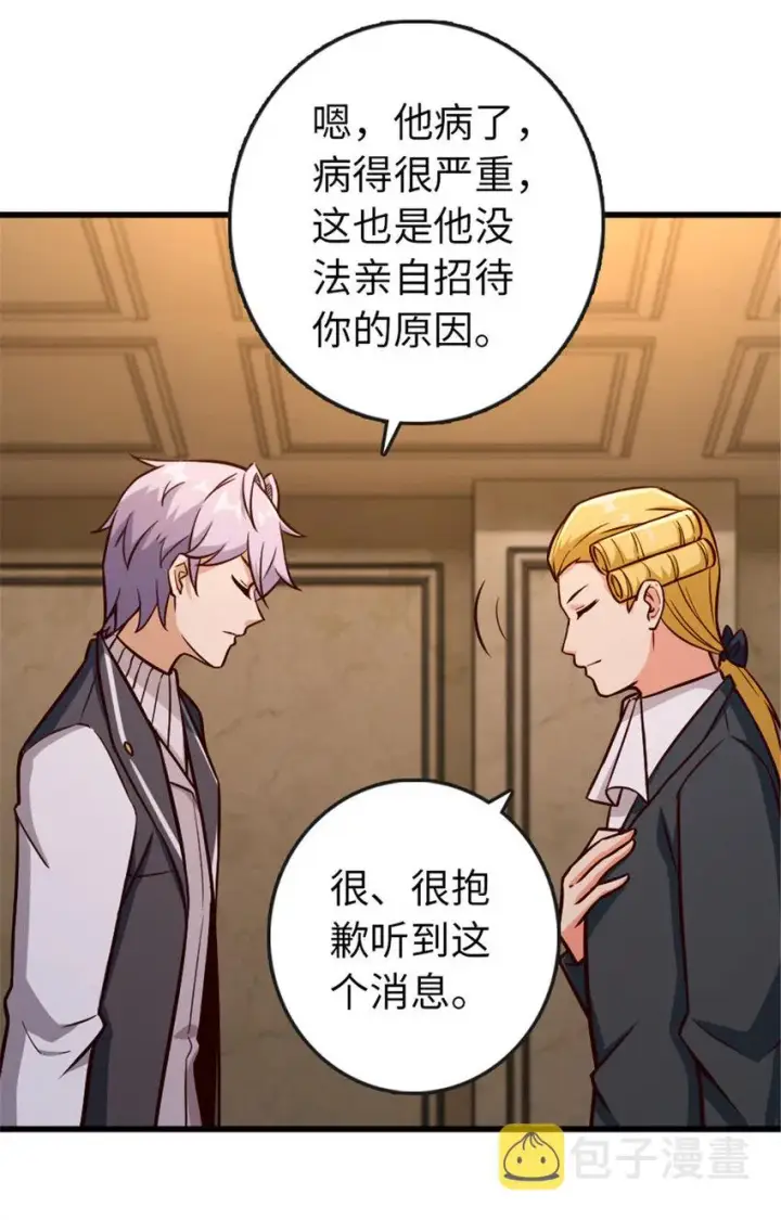 《放开那个女巫》329 陌生图8